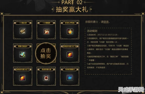 DNF春节盛典，揭秘礼盒宝珠全阵容，精选最值得兑换的珍稀宝珠