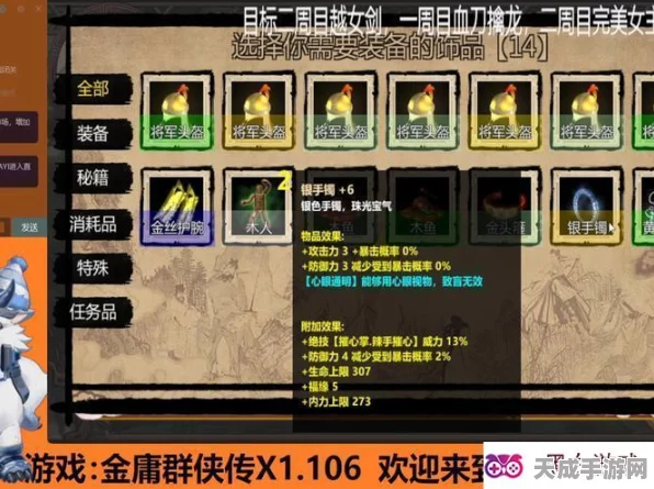 金庸群侠传手游，全面揭秘元宝高效获取攻略