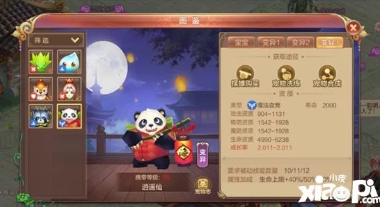 2025封神幻想世界仙蛙宠物捕捉全攻略，独家揭秘高效获取途径