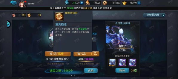 揭秘乱斗西游2高效刷元宝秘籍，实战技巧与最新攻略