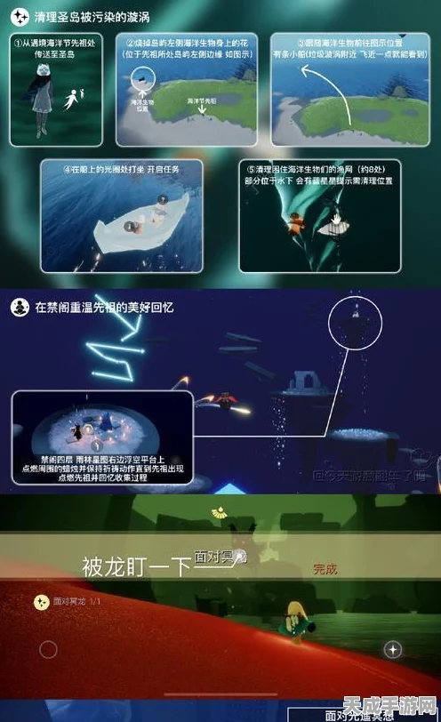 光遇探索指南，遗忘方舟任务全灵位置揭秘