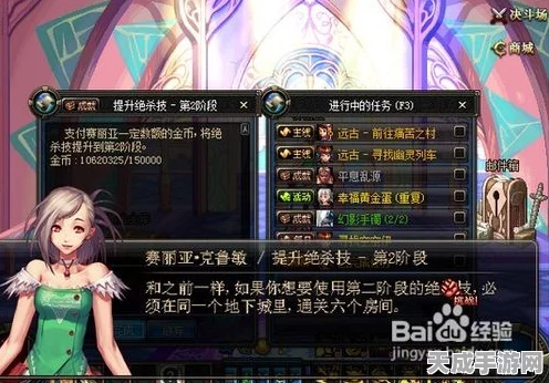 DNF绝杀技系统全攻略，解锁流程、实战技巧与效果深度剖析