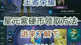 妙奇星球紫宠深度攻略，揭秘紫宠世界，掌握顶尖玩法技巧