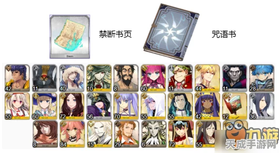 FGO国服速刷攻略，揭秘禁断书页高效获取地点与技巧