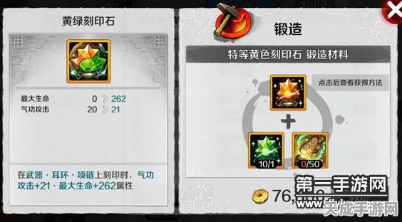 战斗吧剑灵，深度解析刻印石，解锁战斗新境界
