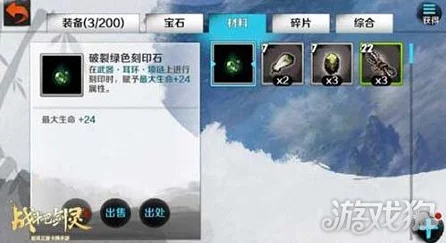 战斗吧剑灵，深度解析刻印石，解锁战斗新境界
