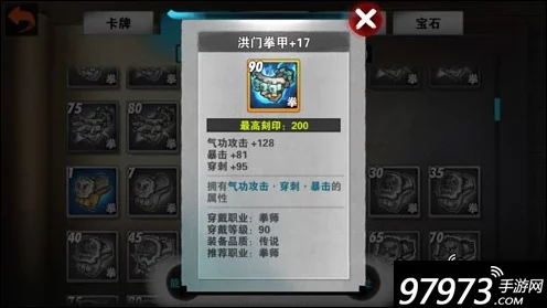 战斗吧剑灵，深度解析刻印石，解锁战斗新境界