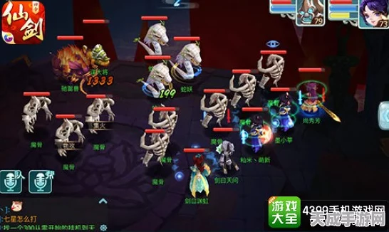 仙剑3D回合夜叉宝石攻略，法系输出潜能大揭秘