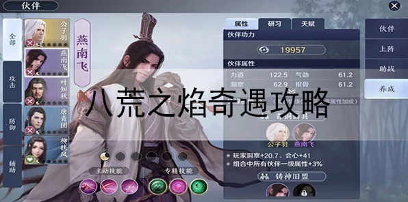 天涯明月刀手游，揭秘八荒之焰奇遇全攻略，助你轻松解锁隐藏任务！