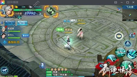 揭秘！剑网3与无尽之剑3手游隐藏地图全攻略