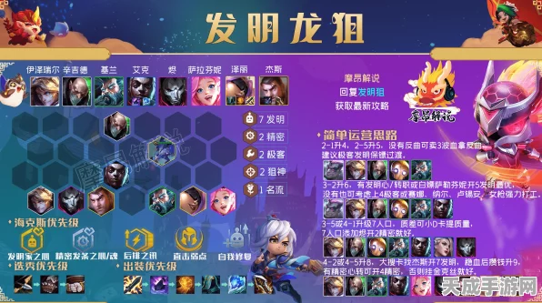 金铲铲之战，怪兽赛娜深度攻略，解锁致胜新玩法！