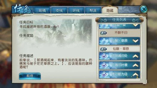 诛仙手游深度揭秘，千机阁隐藏任务全攻略，解锁稀有奖励！