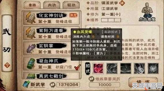 烟雨江湖绝学揭秘，星云剑诀获取全攻略
