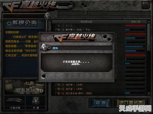 CF冰火遗迹2分钟速通，是技术巅峰还是外挂作祟？