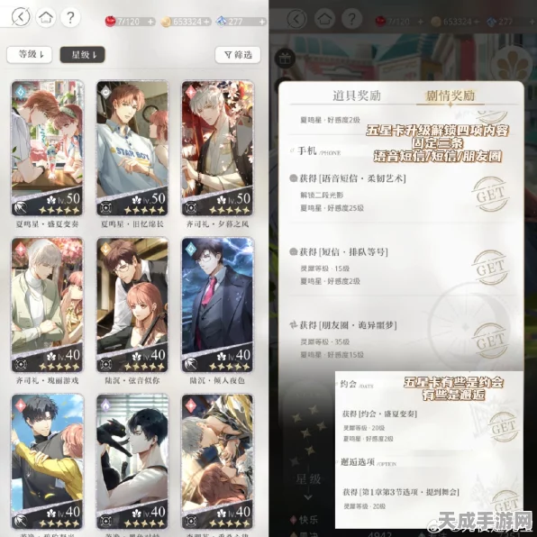 光与夜之恋深度解析，高效回收卡牌策略全揭秘