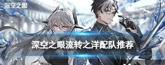 深空之眼，欧申纳斯神格选择全攻略，解锁战斗新境界