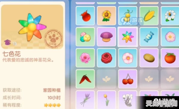 摩尔庄园七色花获取攻略，解锁神秘花朵的独家秘籍