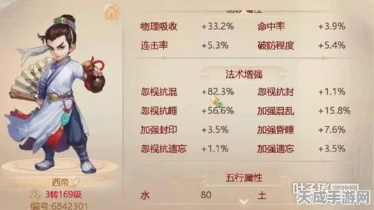 大话西游手游，揭秘男性角色忽混技巧，成就混战高手之路