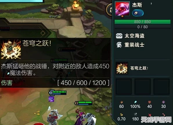 金铲铲之战深度攻略，战斗学院杰斯玩法全解析