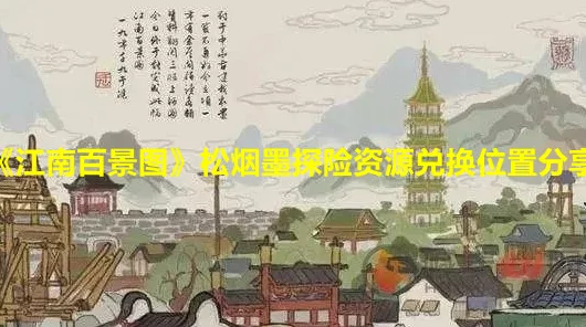 江南百景图井宿挑战全攻略，解锁每一关的制胜秘诀