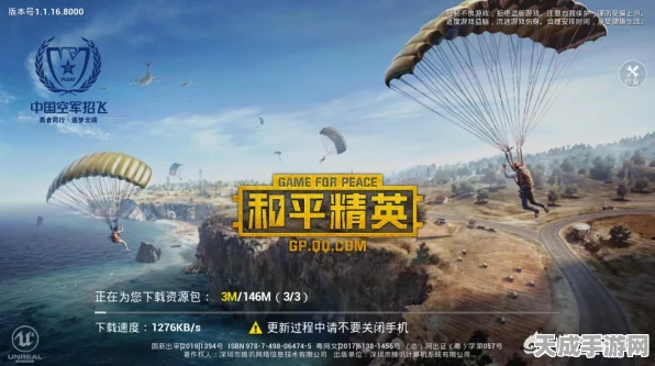 和平精英一小时激战，流量消耗大揭秘！