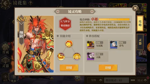 山海镜花深度攻略指南，解锁奇幻世界的必胜秘籍