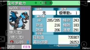 口袋妖怪绿宝石Mega心源，全面攻略与隐藏彩蛋揭秘