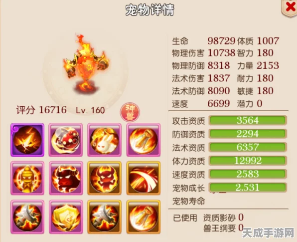 梦幻西游手游方寸山顶尖配置揭秘，武器特技与特效搭配攻略