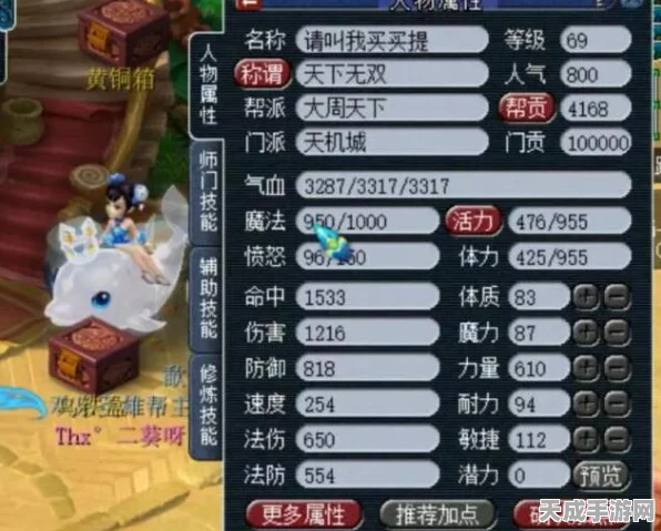 梦幻西游69级顶尖门派全解析，助你称霸三界！
