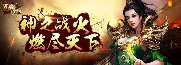 少年三国志，神翼系统深度揭秘，解锁翅膀的奥秘与获取攻略