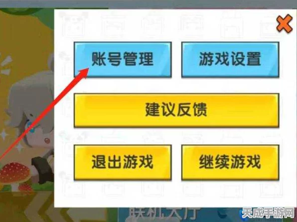 迷你世界账号切换全攻略，轻松管理多个游戏身份