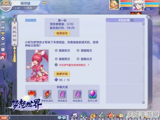寒假狂欢！梦想世界冰雪大作战活动全揭秘，丰厚奖励等你拿