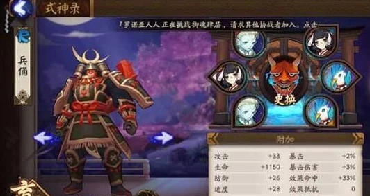 阴阳师，顶尖兵佣斗技阵容揭秘，制胜策略全解析