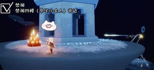 光遇集结季禁阁蜡烛全攻略，解锁隐藏位置，速通季节任务秘籍