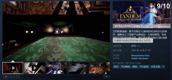 Epic大放送！艾玛和泰迪熊，影子历险记与恶灵附身2限时免费领取
