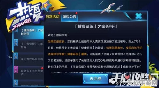 王者荣耀实名认证背后的秘密，保障公平竞技与青少年健康