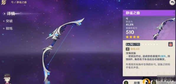 原神静谧之曲，绝美旋律下的武器奥秘与实战应用