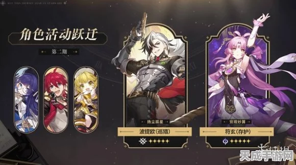 崩坏星穹铁道卡池深度解析，揭秘各卡池保底抽数与机制