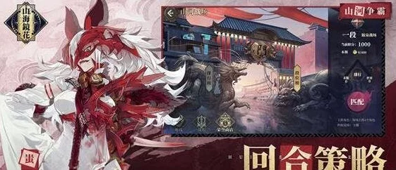 山海镜花，揭秘雍和绝技，解锁战斗新境界