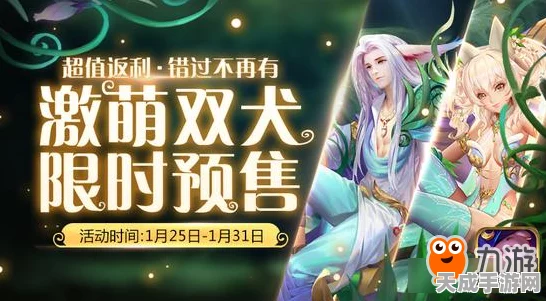 魔域口袋版新服盛启，虎兔双年兽限时领取，抢先体验不容错过！