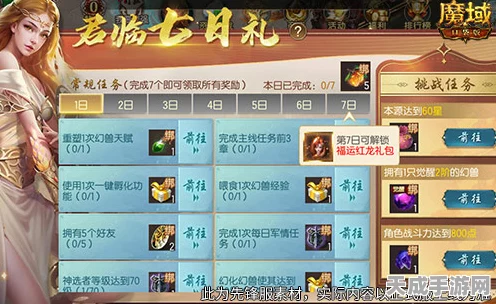 魔域口袋版新服盛启，虎兔双年兽限时领取，抢先体验不容错过！