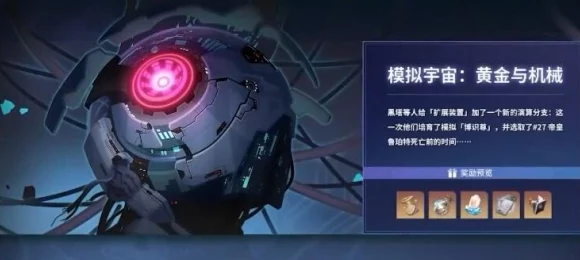 崩坏星穹铁道，解锁无尽膨胀升级位面的终极攻略秘籍
