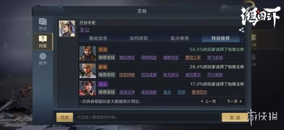 鸿图之下主公加点与技能选择全攻略，打造无敌领袖的秘诀