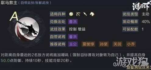 鸿图之下主公加点与技能选择全攻略，打造无敌领袖的秘诀