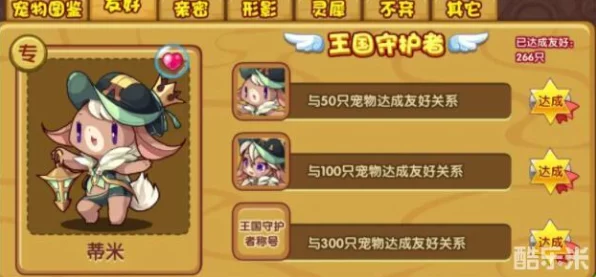 洛克王国圣域召唤全攻略，解锁召唤师的荣耀之路