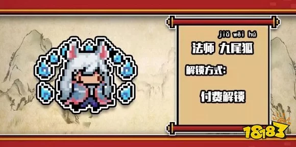 元气骑士九尾狐皮肤获取攻略，解锁神秘魅力，驰骋地牢战场！