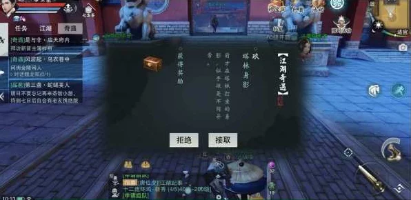 揭秘一梦江湖逃学顽童奇遇，触发攻略与奇遇细节全览