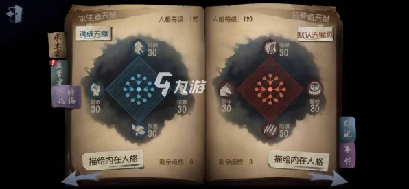 第五人格初二任务攻略，解锁谜题，挑战极限！
