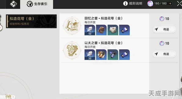 崩坏星穹铁道，五星遗器升级全攻略，解锁顶级战力秘籍