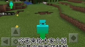 我的世界MC基岩版，版本进化史全揭秘，历代经典版本回顾